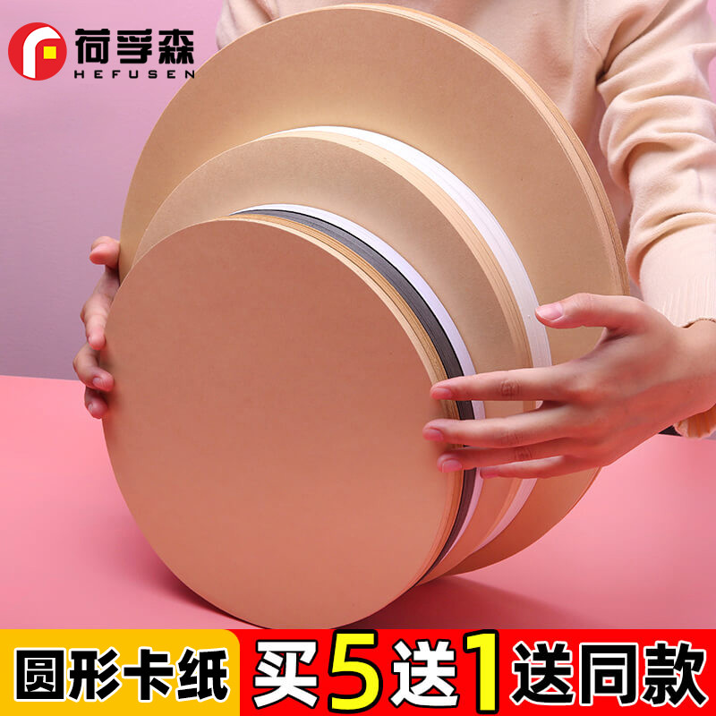 圆卡纸黑色圆形卡纸牛皮纸美术专用绘画硬圆盘彩色圆片园型卡纸25