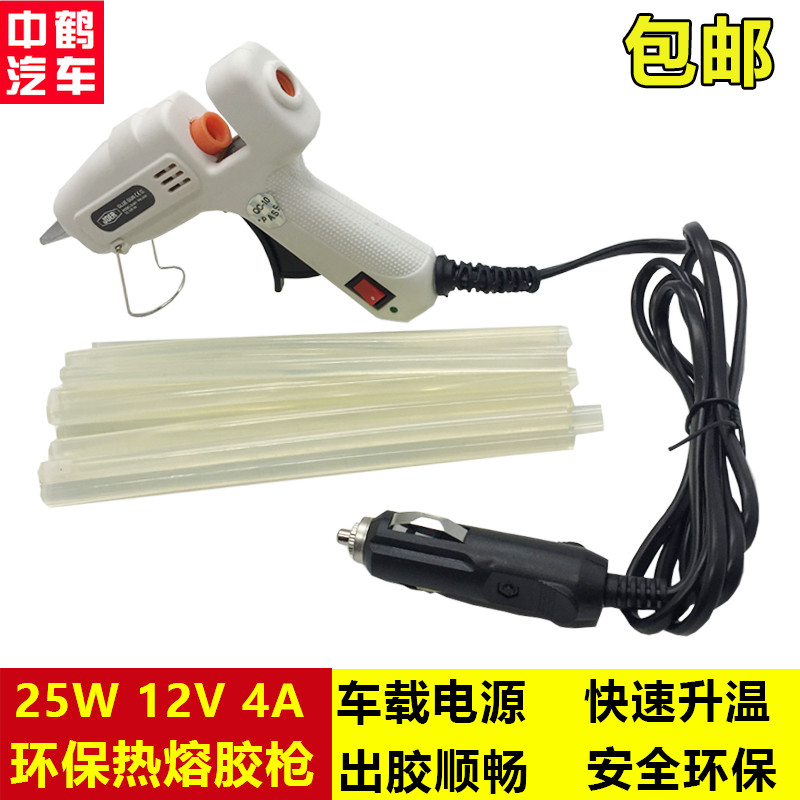 热熔胶枪手工DIY制作车载家用电热熔胶枪胶棒凹痕钣金修复打