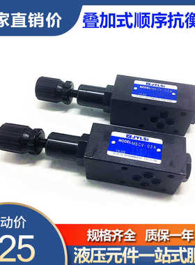 液压叠加平衡阀顺序抗衡阀MSCV-02A 03A 04A 06B 02B MSCV-03B