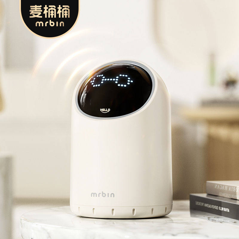 麦桶桶智能感应桌面垃圾桶家用带盖卧室卫生间迷你小号桶可爱