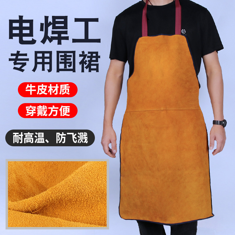 电焊工专用围裙牛皮防烫男耐高温隔热耐磨防火花阻燃焊接工作服