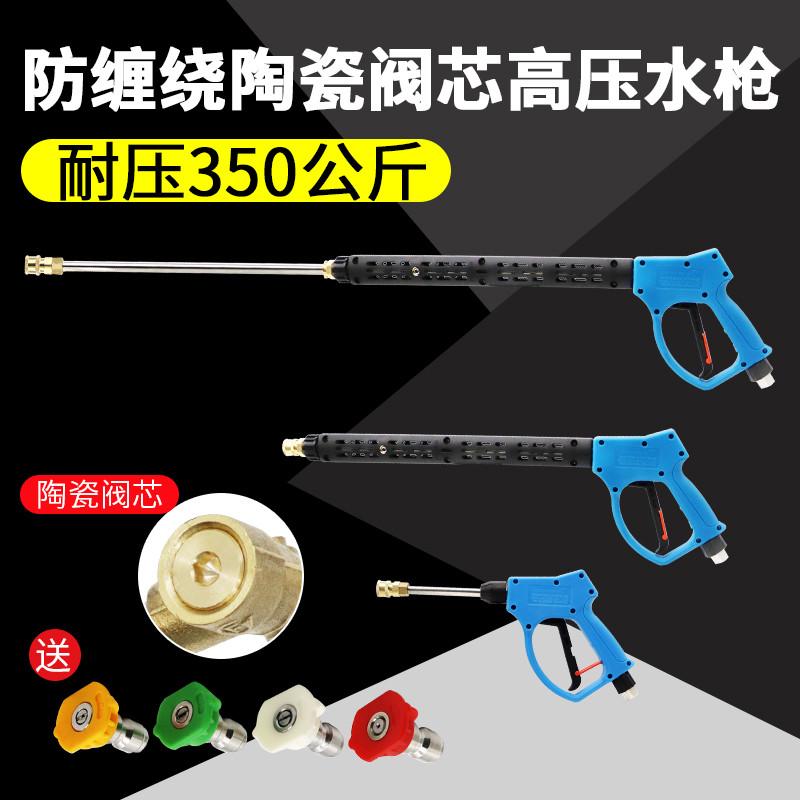 用高压洗车机水枪头耐压350公斤防缠绕高压清洗机专用枪头