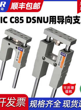 TMIM12 TMIL三轴带导杆导向支架F-TMICL16X75s F-TMICM20X250