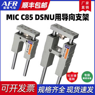 TMIM12 TMIL三轴带导杆导向支架F-TMICL16X75s F-TMICM20X250