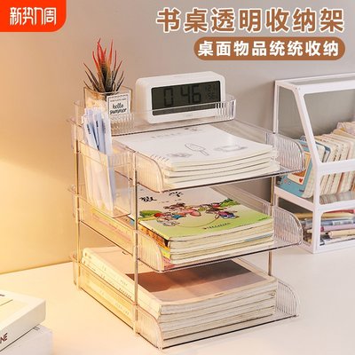 书架桌面收纳盒书本整理架神器文件学生学习桌儿童书桌收纳置