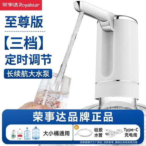 桶装水电动抽水器饮水机大桶水自动上水器压水泵压吸水器