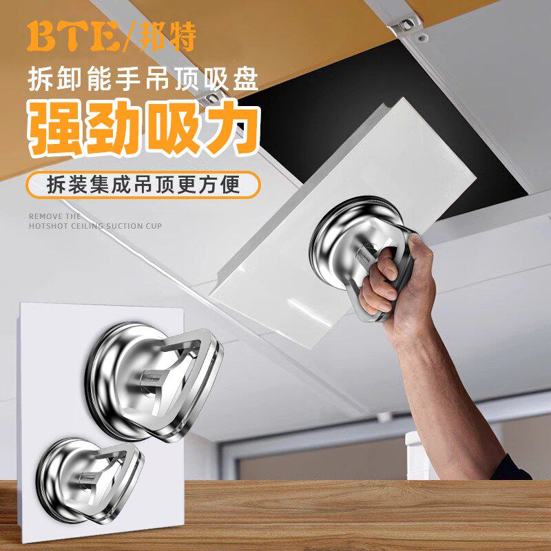 吸盘强力集成吊顶吸盘铝扣板门窗拆装专用安装工具玻璃瓷砖吸