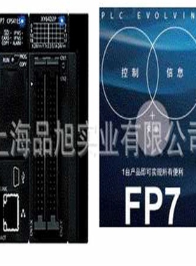 隆兴供应PanasonicAFP7CPS41E可编程控制器*