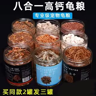 小乌龟粮巴西龟饲料鳄龟草龟通用虾干鱼干面包虫干幼龟鳖食物