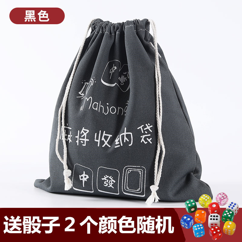 麻将收纳袋大号加厚麻将收拾袋装麻将布袋麻将籽袋麻将筒子袋