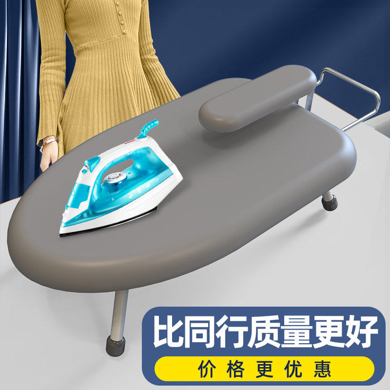 迷你烫台熨衣服板架烫衣板小型熨衣板家用折叠台式电熨斗熨烫