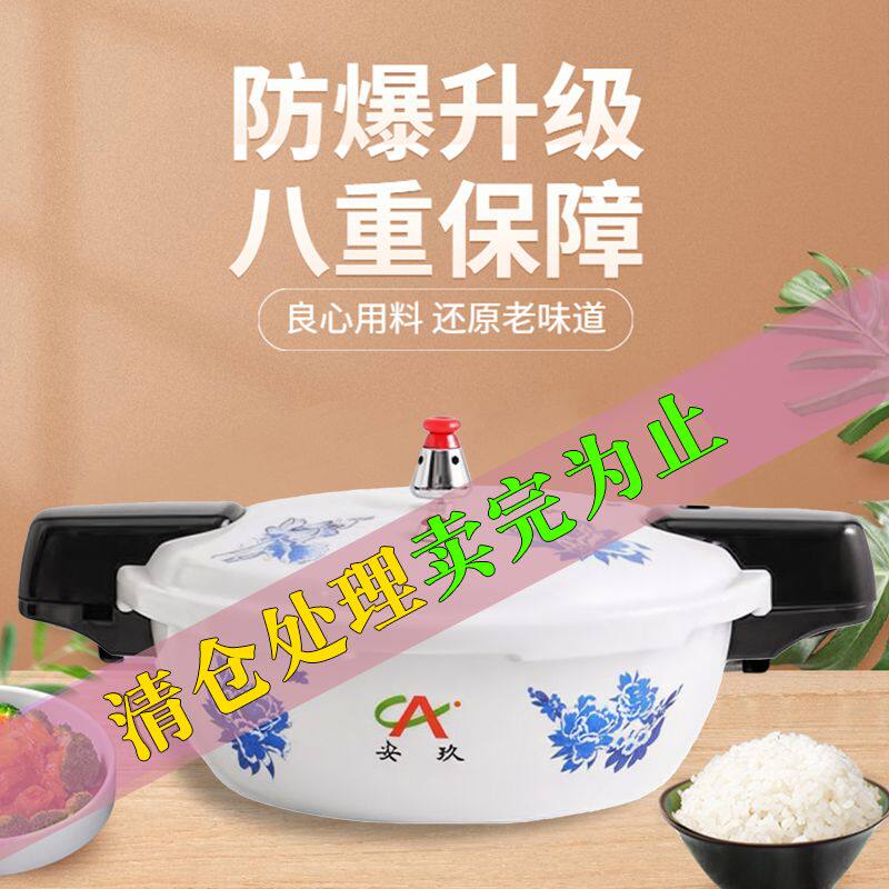 酒店青花瓷迷你小型防爆高压锅燃气电磁炉通用用特色压力锅