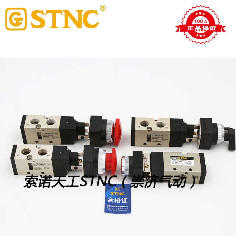 STNC索诺天工 二位五通机械阀G522 G522R/PP/PPL/RL/PB/EB/TB/