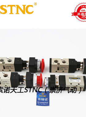 STNC索诺天工 二位五通机械阀G522 G522R/PP/PPL/RL/PB/EB/TB/