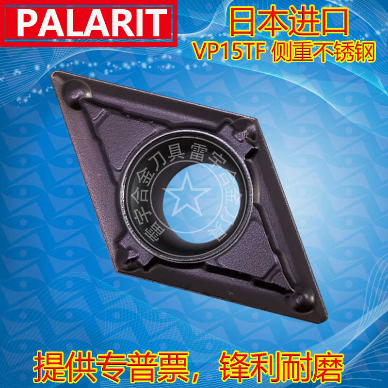 菱形数控车刀片DCMT11T304-MV DCMT11T308-MV VP15TF UE6020