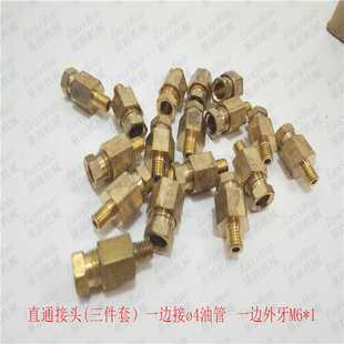 PD润滑油管接头铜管卡套内卡头直接直通M6 6MM卡套直通接头