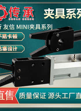 机械手夹具JC16R015M/2015 传承水口夹1815S1 迷你气动夹GR04.1