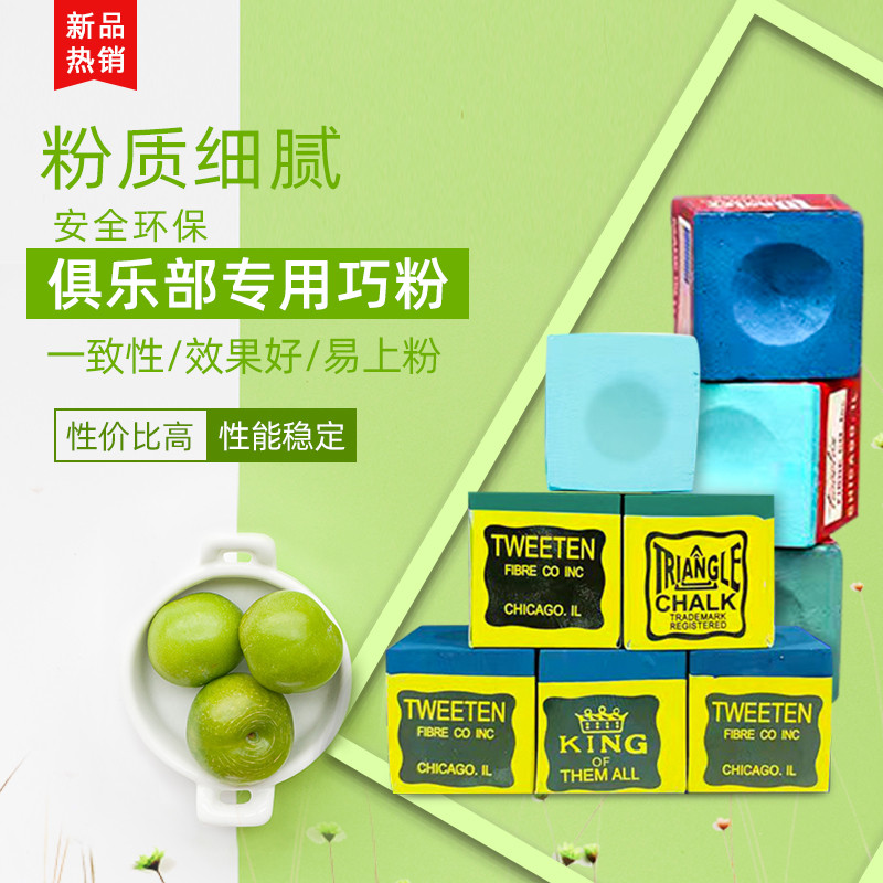 正原装马斯特三角巧克蓝钻俱乐部耐用不易掉粉巧壳巧粉海格斯顿