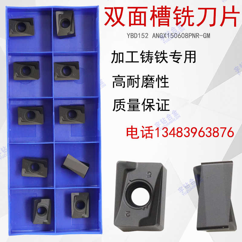 方肩数控铣刀片YBD152 252 YBG205 203 302 ANGX150608PNR-GM