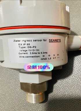 (询价)SEANETE water ingress sensor f