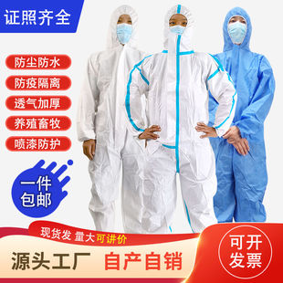 一次性防护服SF透气膜连体防水防油猪场养殖喷漆打农药隔离服防尘