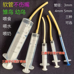 鹦鹉喂水器幼鸟喂食针管多种规格针筒超软管子