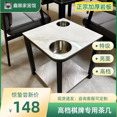 麻将桌扇形茶几茶水架家居小边几高档岩板茶馆茶台棋室专用茶几