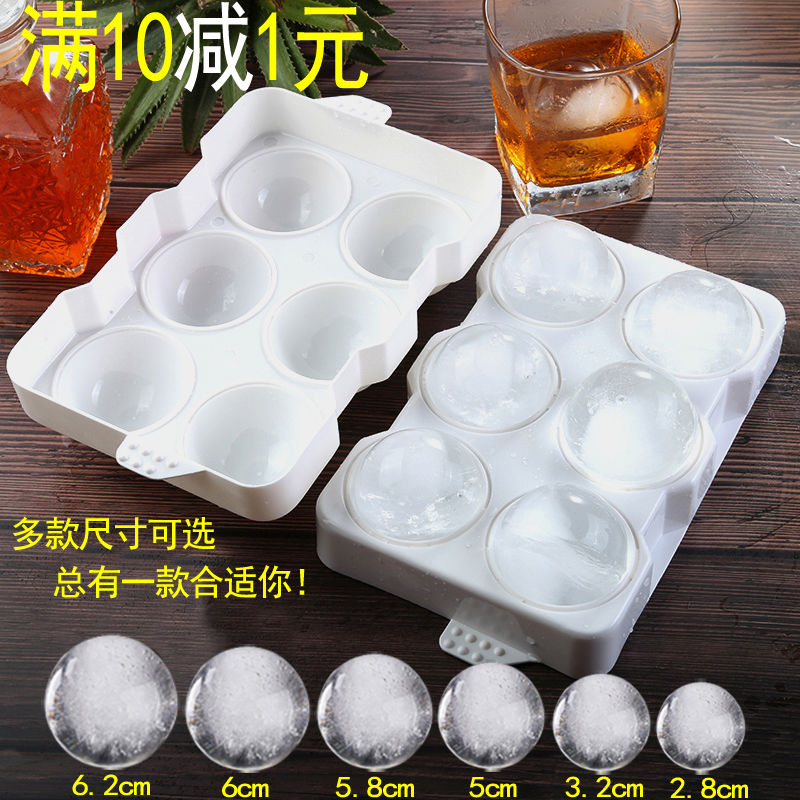 塑料威士忌调酒大冰球圆球冰格创意冻冰块制冰盒模具酒吧用