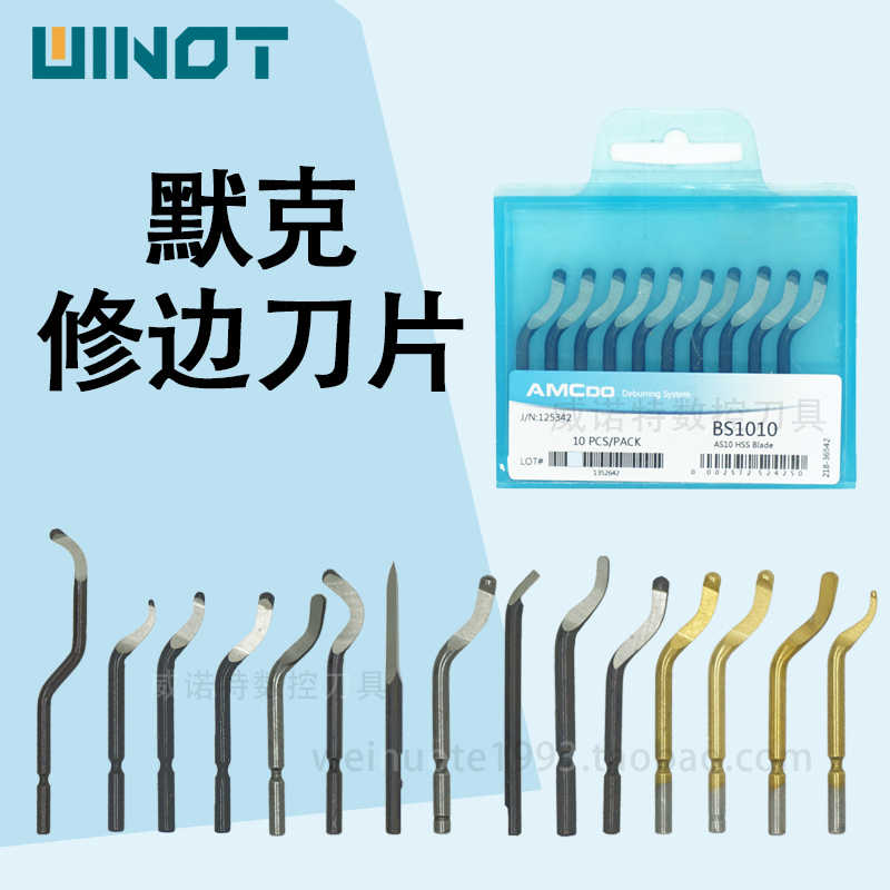 正品修边刀片去毛刺刀刮刀修边器BS1010 BK3010 BS1018 BS2010