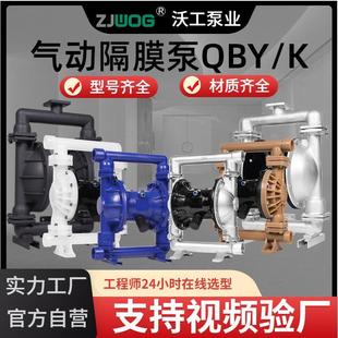100不锈钢304耐腐蚀耐酸碱自吸 气动隔膜泵QBY
