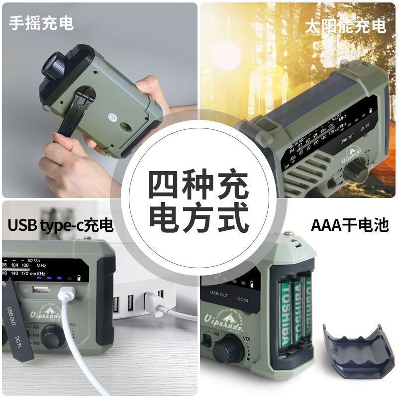 发电机手摇手摇太阳能发电收音机手电筒充电充电宝发电机手摇