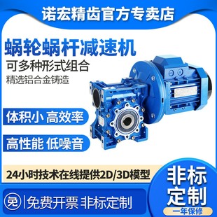 诺宏精齿RV减速机NMRV030涡轮蜗杆减速机现货供应减速机