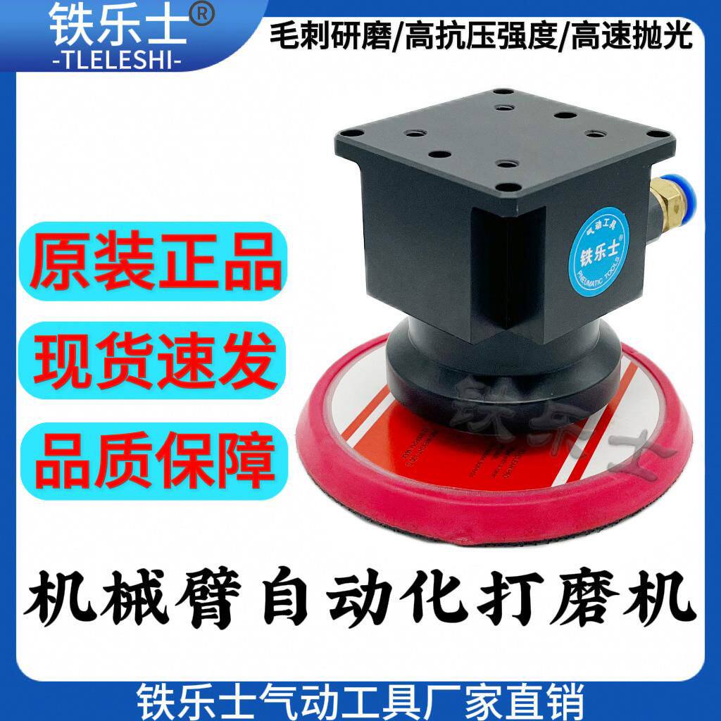 自动化机械手臂气动打磨机3寸5寸干磨机砂纸机机械专用砂纸研磨机