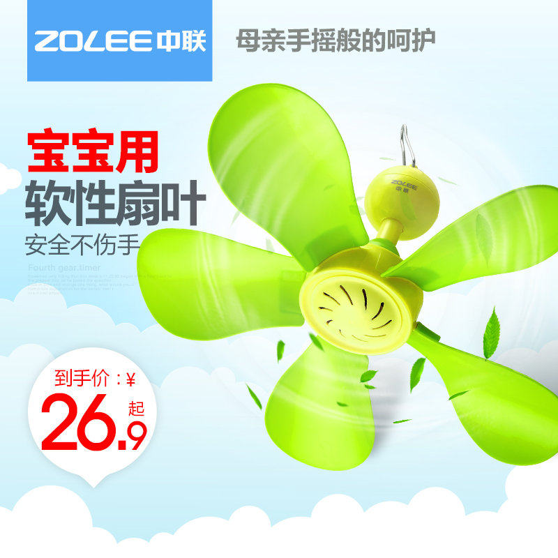 中联儿童迷你小吊扇婴儿床上微风蚊帐扇微风扇家用大风力小型