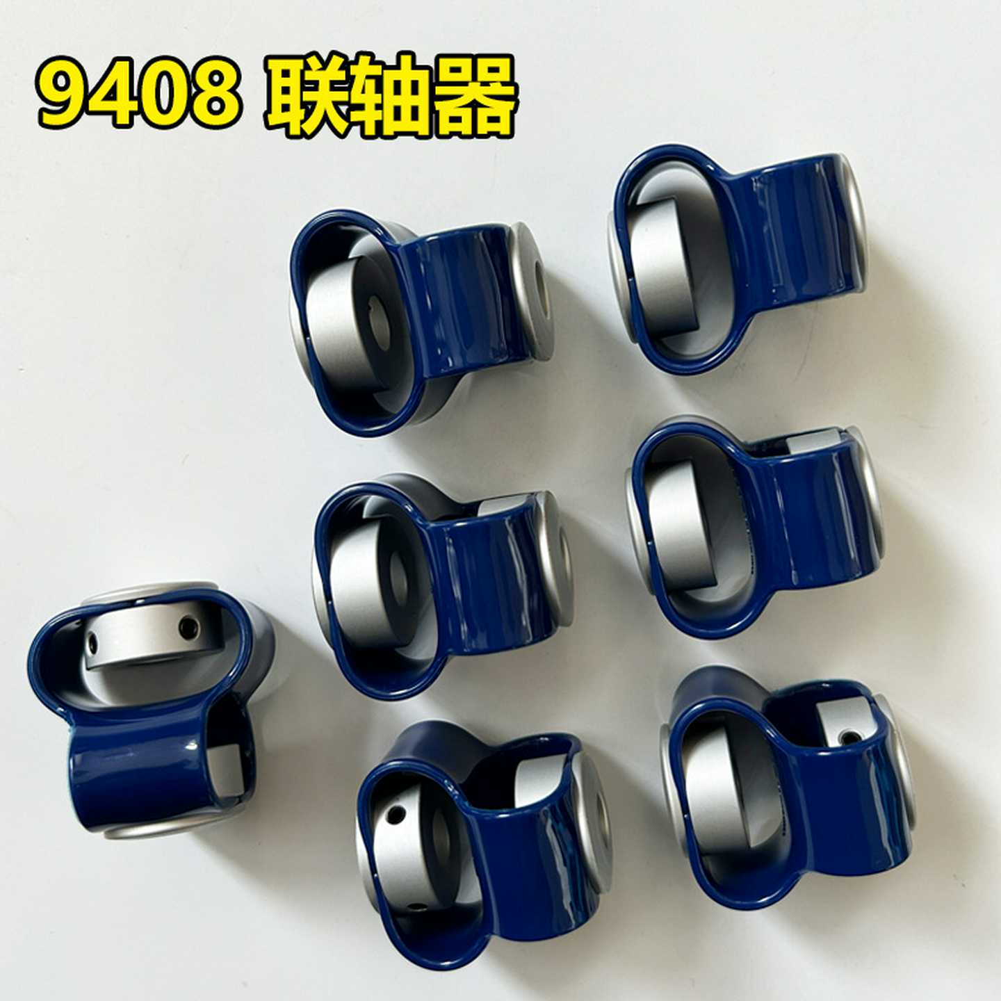 9408联轴器藕合器编码器附件