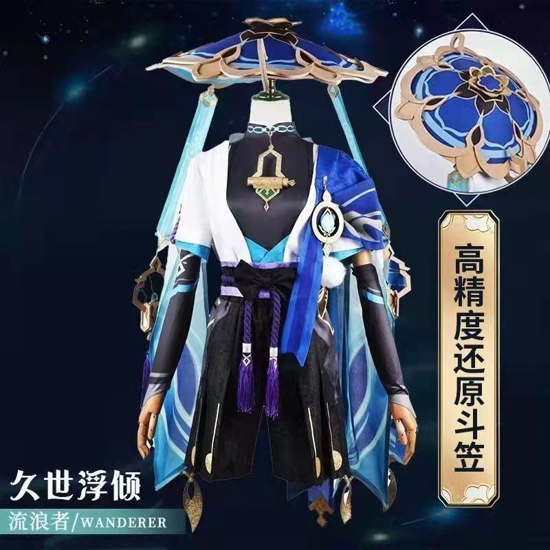 原神流浪者游戏散兵COS散全套服装动漫全套C服便宜二次元角色扮演