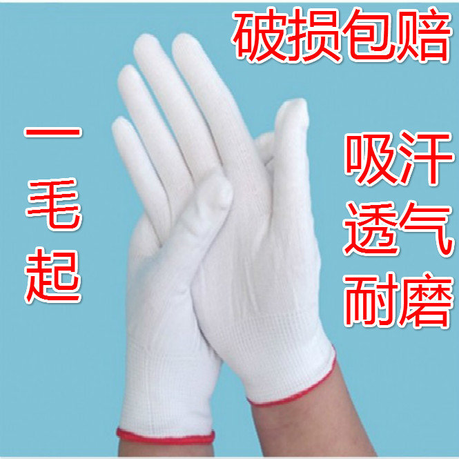 白色灰色黑色超薄尼龙手套13针劳保手套透气弹力薄款贴手工作