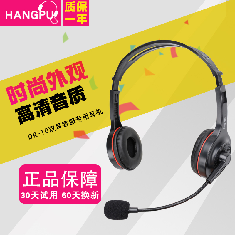 客服话务员专用耳机 USB耳机电脑电话座机手机耳麦头戴式带麦降噪
