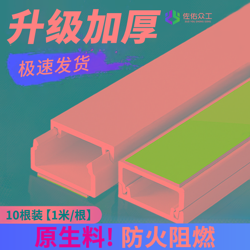 电线遮挡条网线收纳创意电线遮挡电线固定器痕走线网线走线