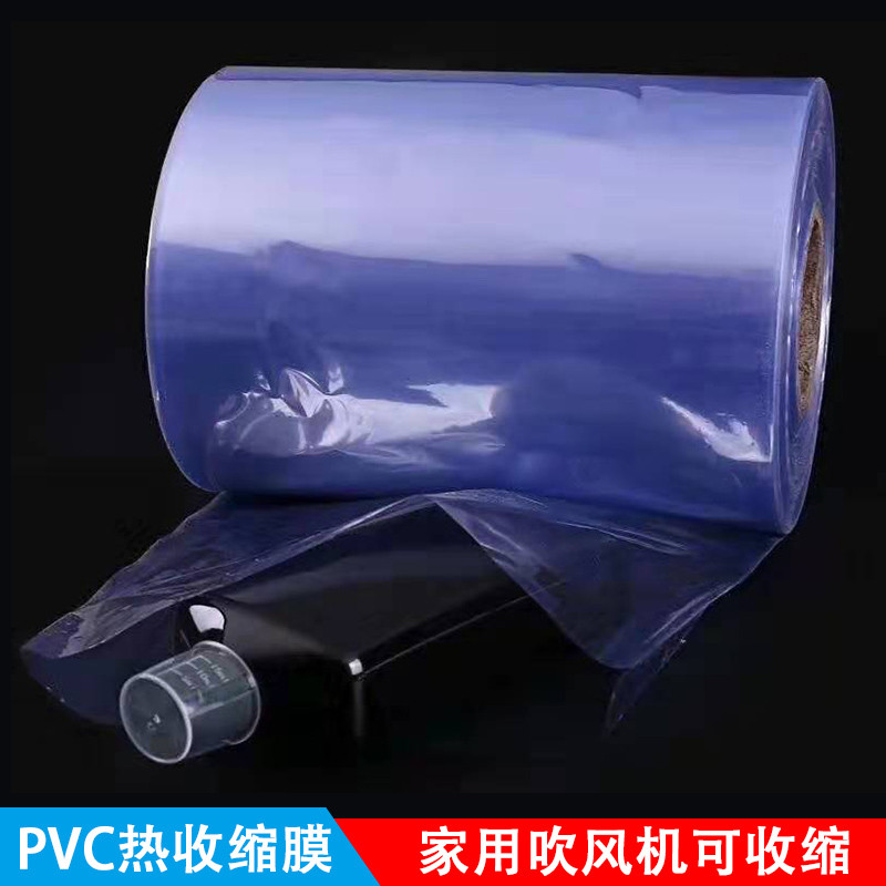 10斤装pvc热缩膜筒膜可定制裁剪透明家用吹风机热风收缩膜塑