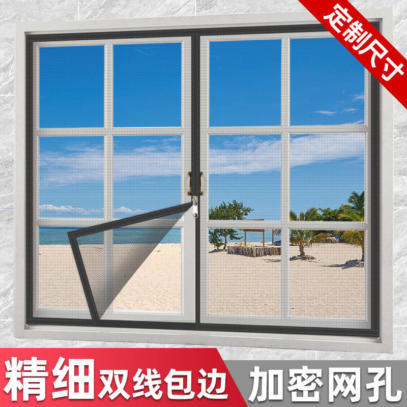窗户防蚊纱窗网自装免打孔隐形沙窗网家用自粘窗帘魔术贴简易