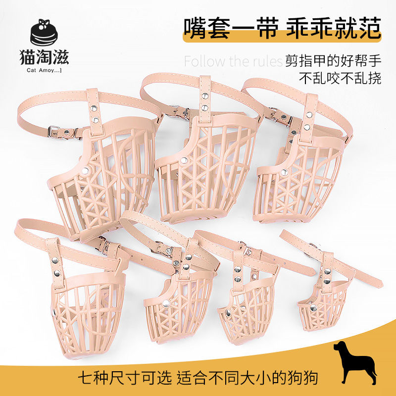 狗狗防叫乱吃防乱咬狗嘴套大小型犬止吠器狗护嘴套笼狗罩泰迪