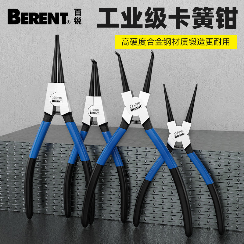 百锐卡簧钳万能内外两用卡黄钳大号挡圈钳套装弹簧卡环钳子开口钳