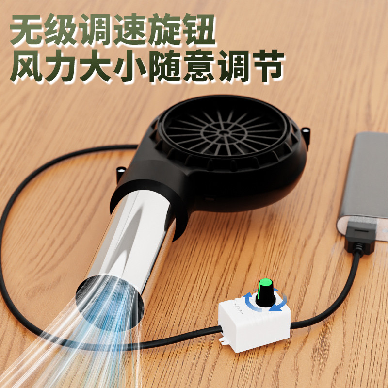 烧烤鼓风机USB户外野炊鼓风机柴火炉可调速生火神器吹风机便携用