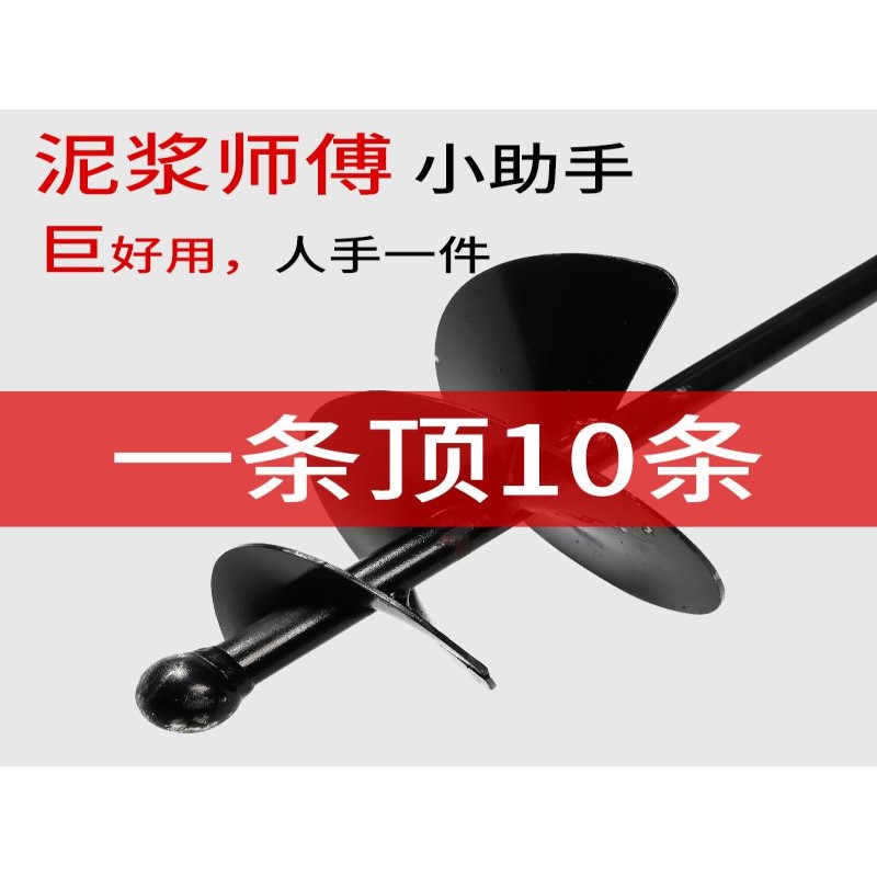 搅拌杆搅灰杆蜗牛款电锤水钻电钻搅拌杆不锈钢水泥砂浆螺旋搅拌杆