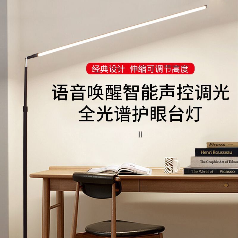led阅读超亮立式落地台灯学习专用钢琴灯书桌床头落地灯工作灯