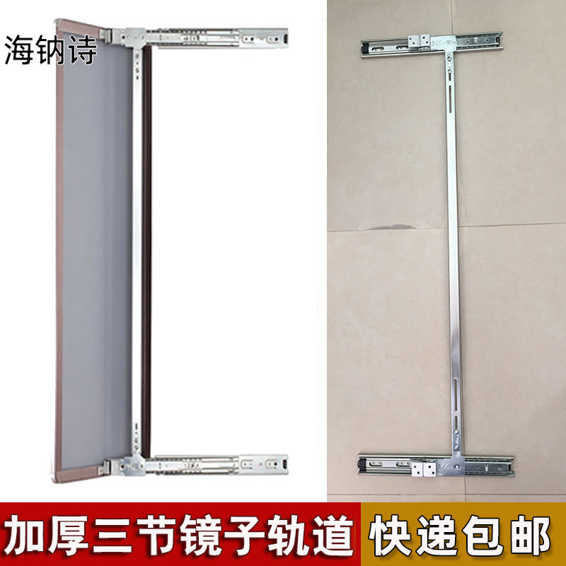 加厚衣柜推拉镜轨道三节导轨旋转折叠滑轨侧拉橱柜穿衣镜滑道