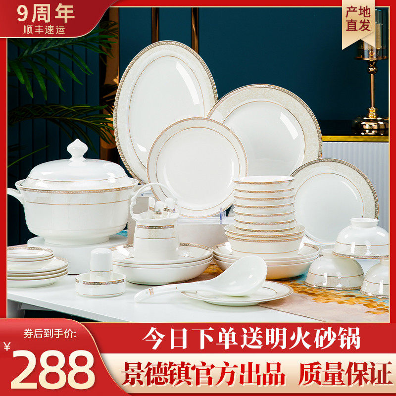 碗碟套装家用欧式轻奢2025景德镇陶瓷高颜值乔迁高温餐具碗筷盘子