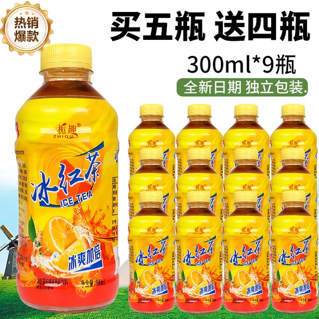 买5瓶送4瓶冰红茶饮料300ml/瓶装一整箱柠檬红茶饮料整箱卖