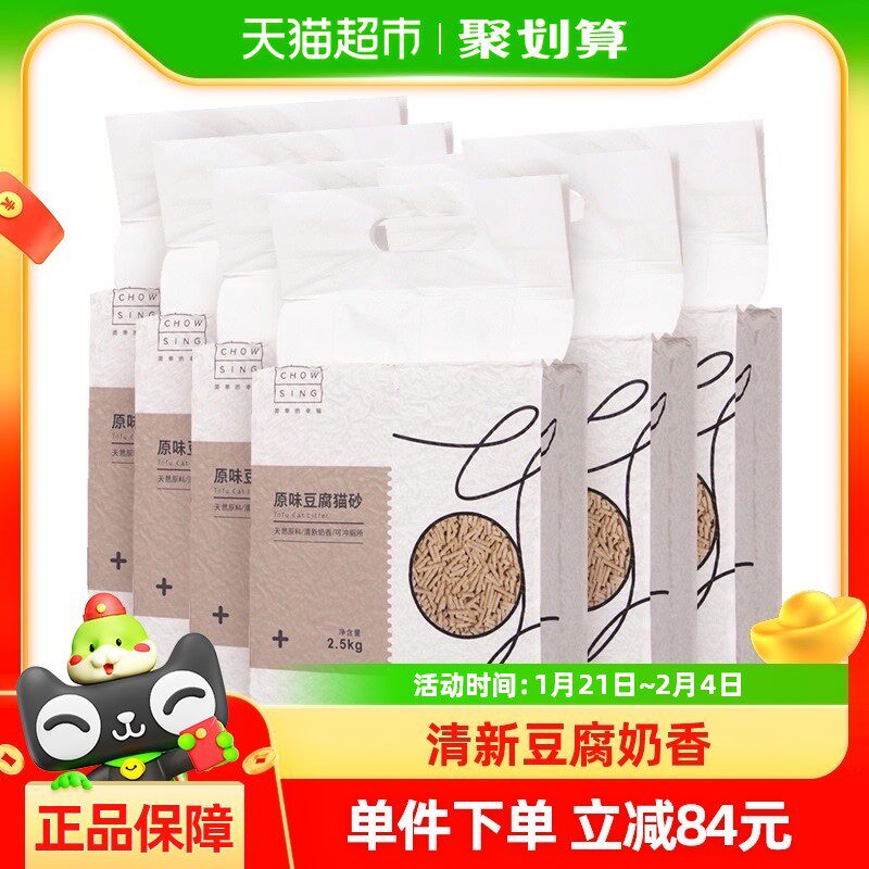 宠幸猫砂豆腐砂原味猫沙除臭无尘可冲厕所囤货装30斤